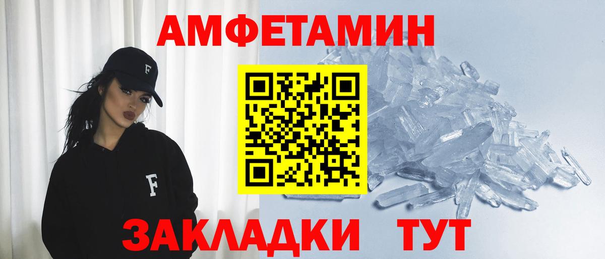 Кирово-Чепецк  Amphetamine VHQ  Вход с VPN 