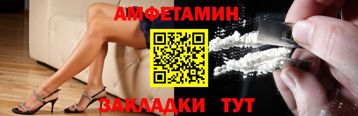 АМФЕТАМИН Premium Кирово-Чепецк