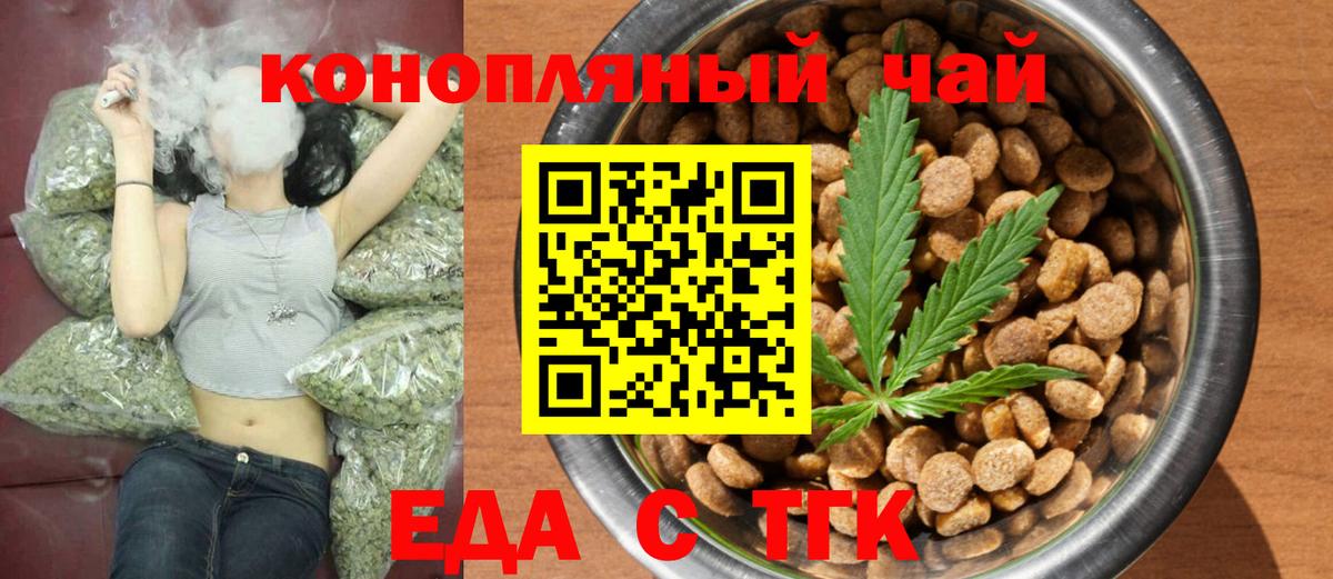 Кирово-Чепецк  Cannafood конопля  Вход с VPN 