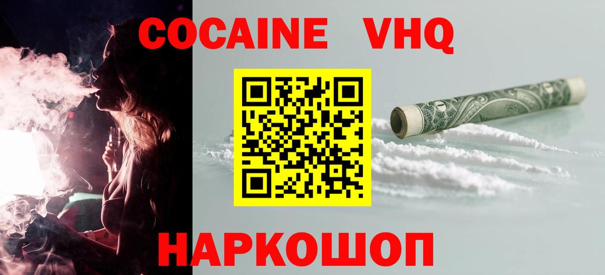 где найти наркотики  КОКАИН 97%  Кирово-Чепецк  Вход с VPN  COCAIN Fish Scale 