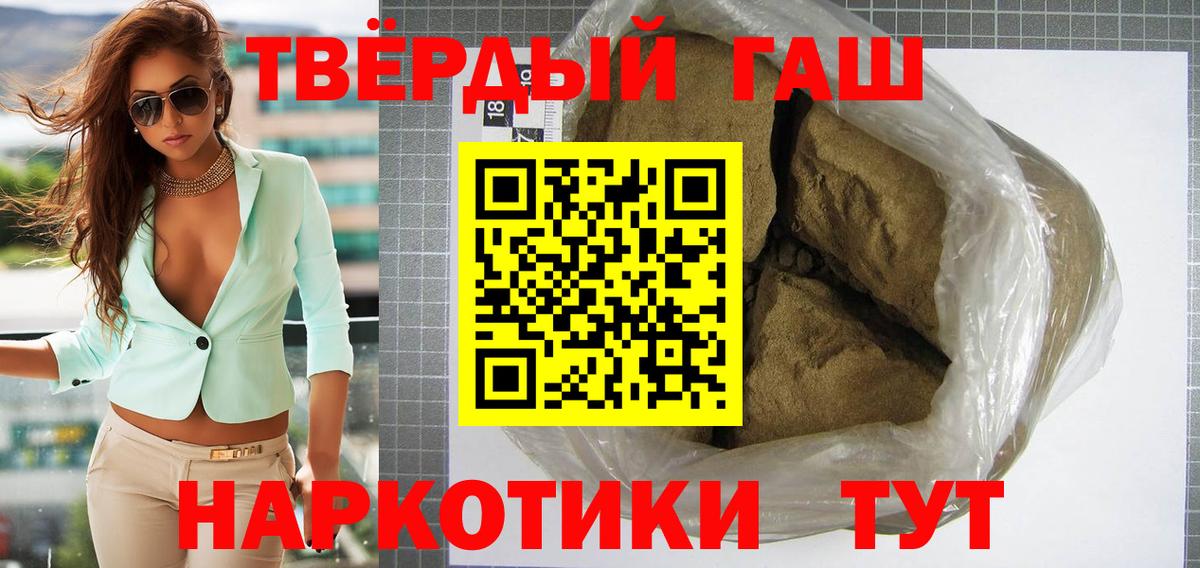 Кирово-Чепецк  ГАШ хэш  ГАШИШ 40% ТГК  Вход с VPN 
