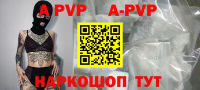 альфа пвп VHQ Краснознаменск