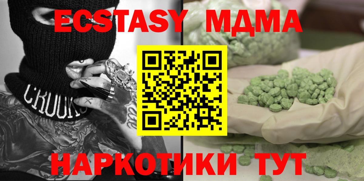 МДМА VHQ  MDMA VHQ  Вход с VPN  Кирово-Чепецк 