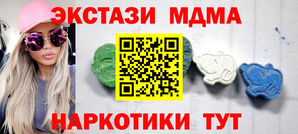 МДМА Molly Кирово-Чепецк