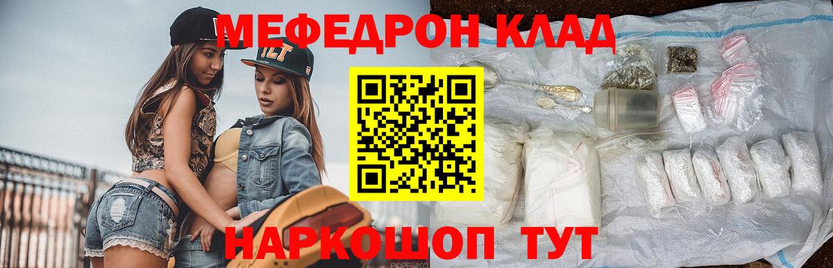 Меф кристаллы Кирово-Чепецк