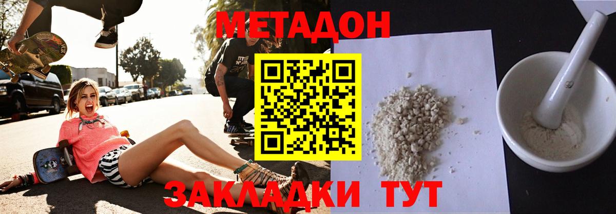 Кирово-Чепецк  Метадон methadone  Вход с VPN 