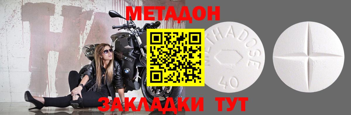Метадон кристалл Кирово-Чепецк
