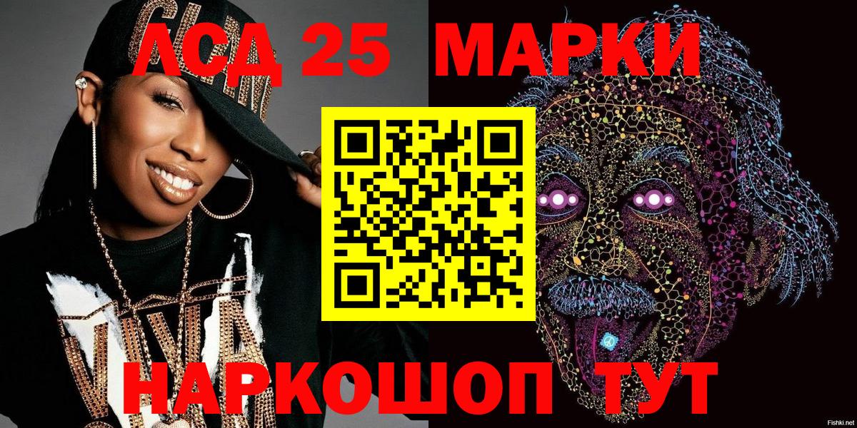 Марки N-bome  Марки 25I-NBOMe 1,5мг  Вход с VPN  Кирово-Чепецк  Марки 25I-NBOMe 1,5мг 